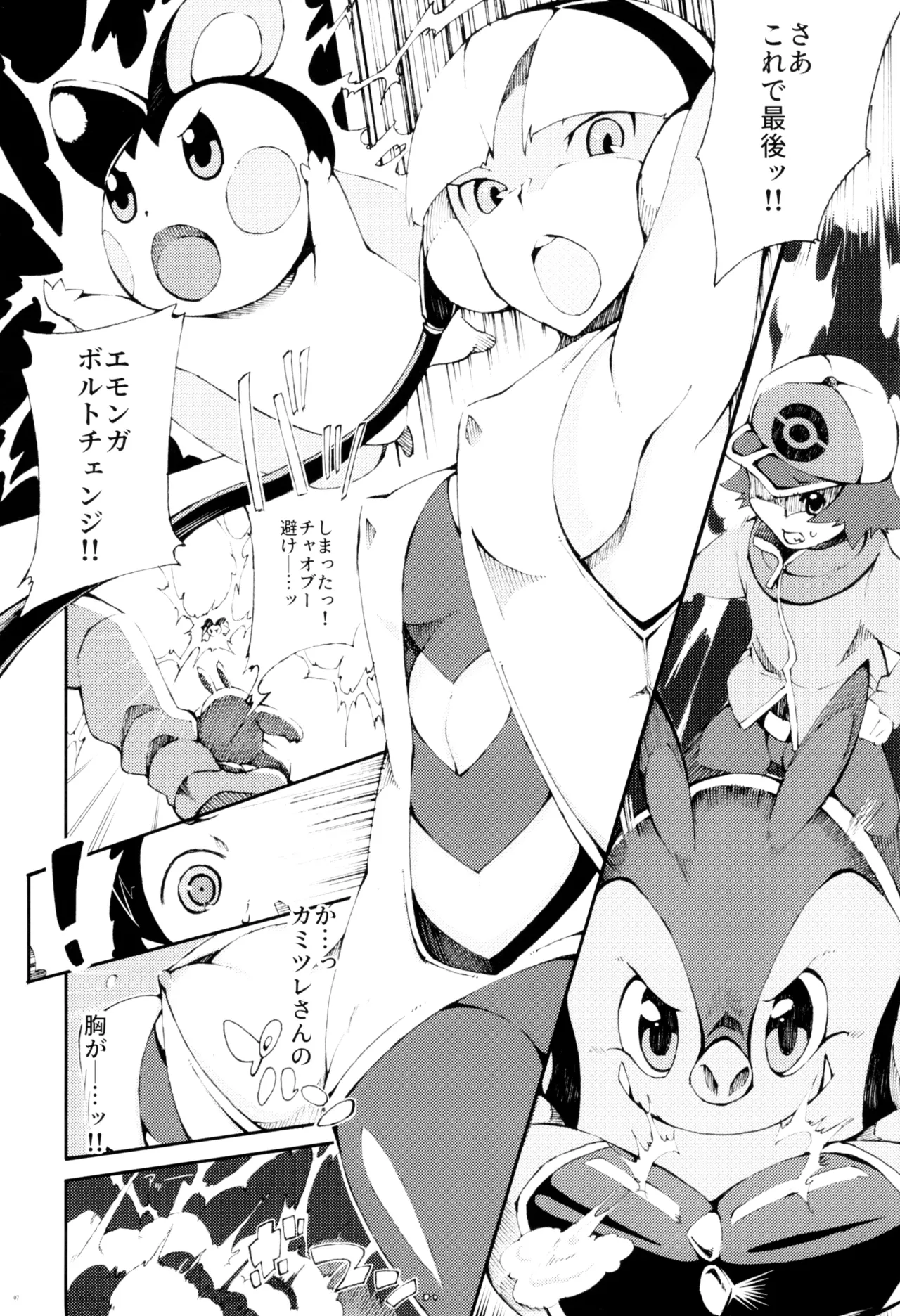 Pilotstar COMPILATION 2011~2022 page 7 full