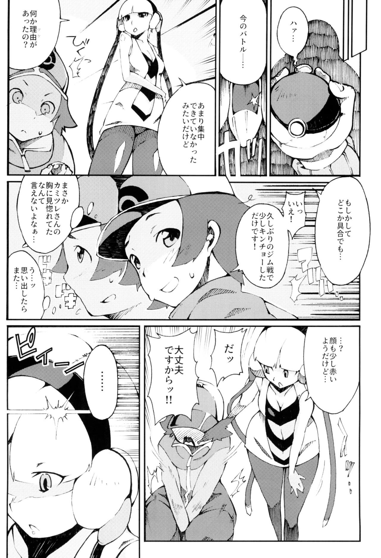 Pilotstar COMPILATION 2011~2022 page 8 full