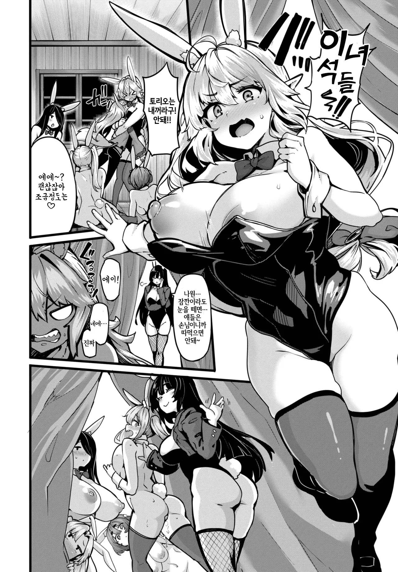 OneShota Sakka no Elf-san sono 4 | 오네쇼타 작가 엘프 씨 4 page 6 full