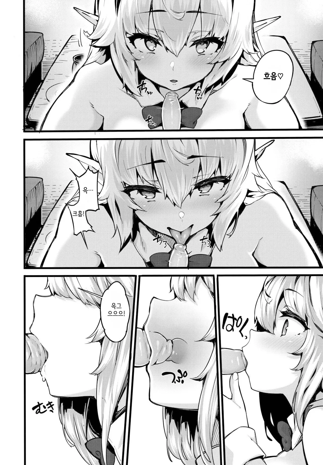 OneShota Sakka no Elf-san sono 4 | 오네쇼타 작가 엘프 씨 4 page 8 full