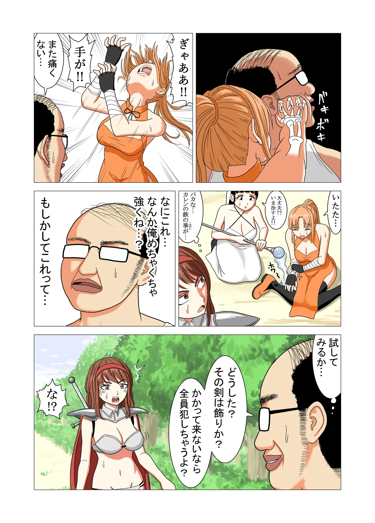 Isekai Tensei Shitara Saikyou ni Natteta node Rape shimakutta Ken page 10 full