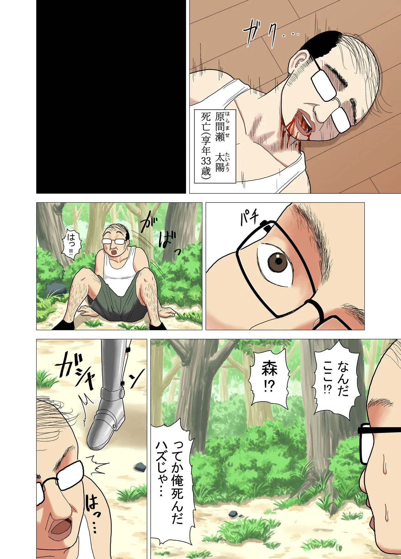 Isekai Tensei Shitara Saikyou ni Natteta node Rape shimakutta Ken page 3 full