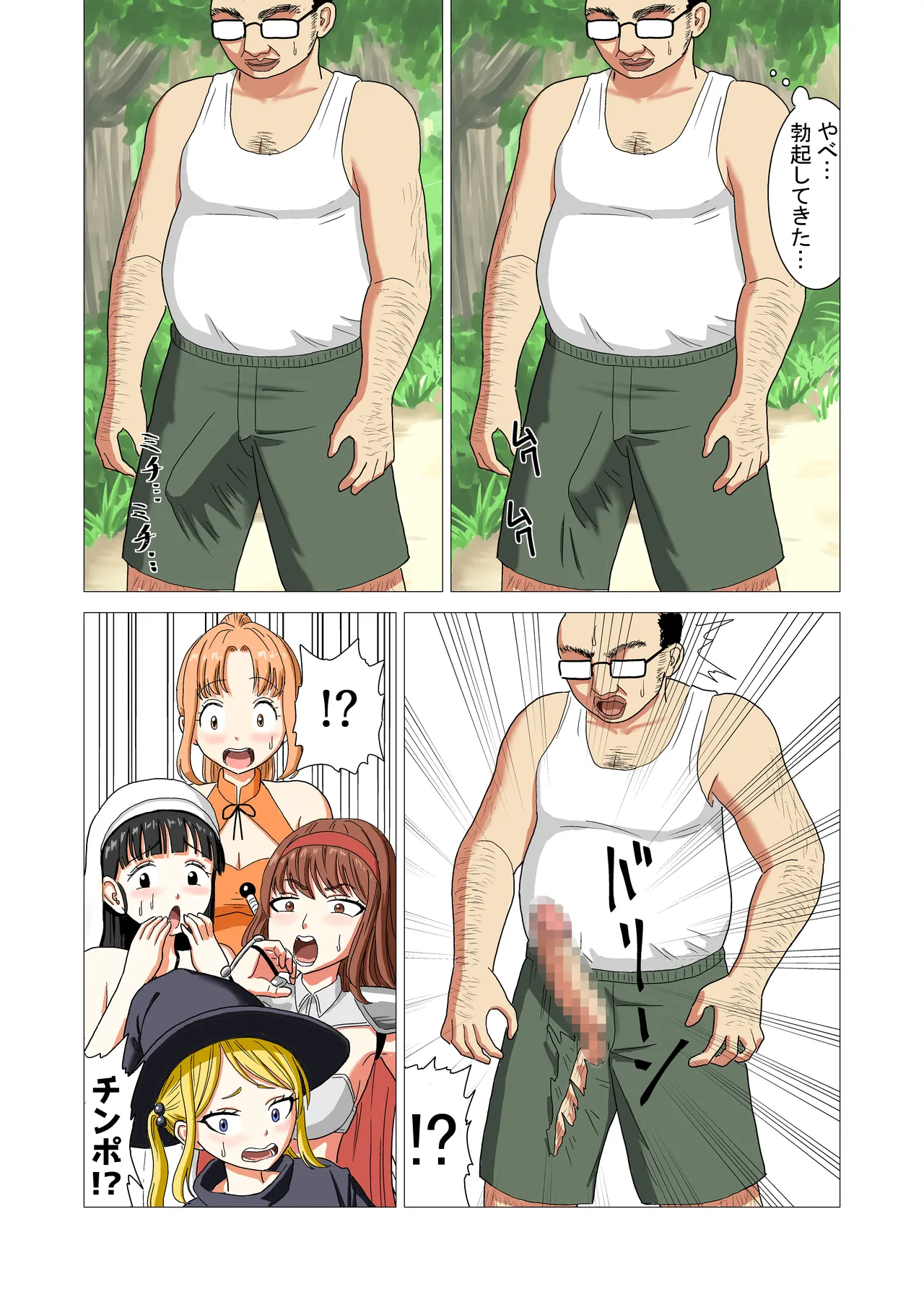 Isekai Tensei Shitara Saikyou ni Natteta node Rape shimakutta Ken page 6 full