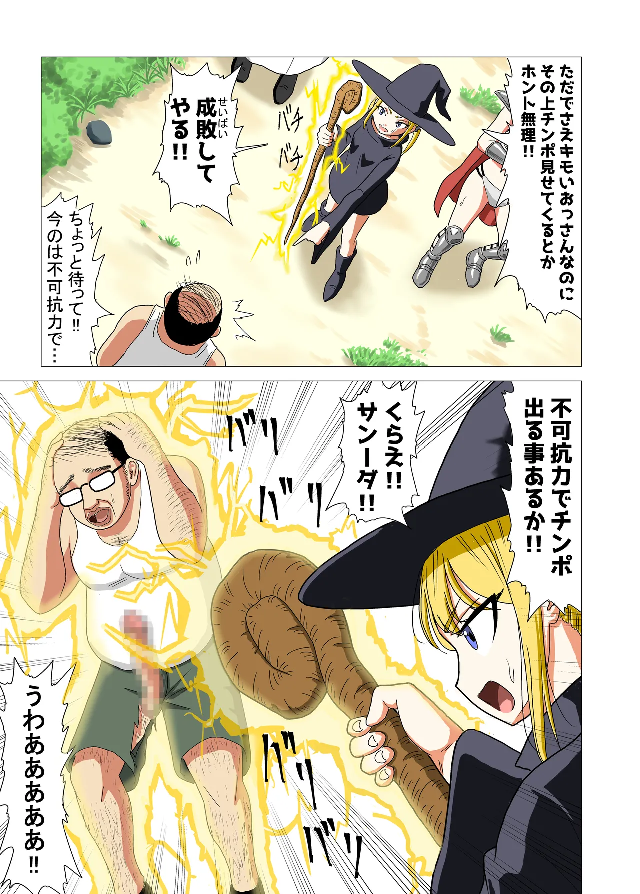 Isekai Tensei Shitara Saikyou ni Natteta node Rape shimakutta Ken page 7 full