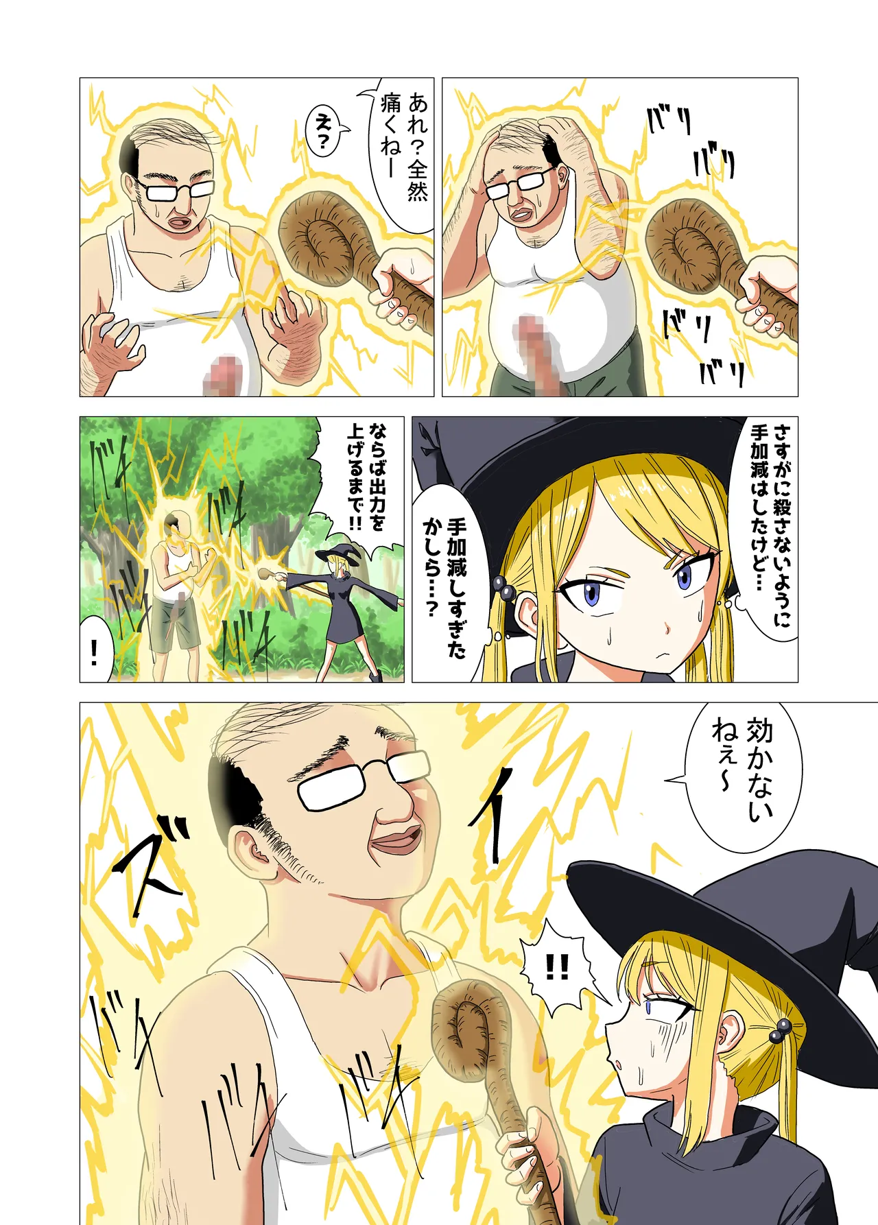 Isekai Tensei Shitara Saikyou ni Natteta node Rape shimakutta Ken page 8 full