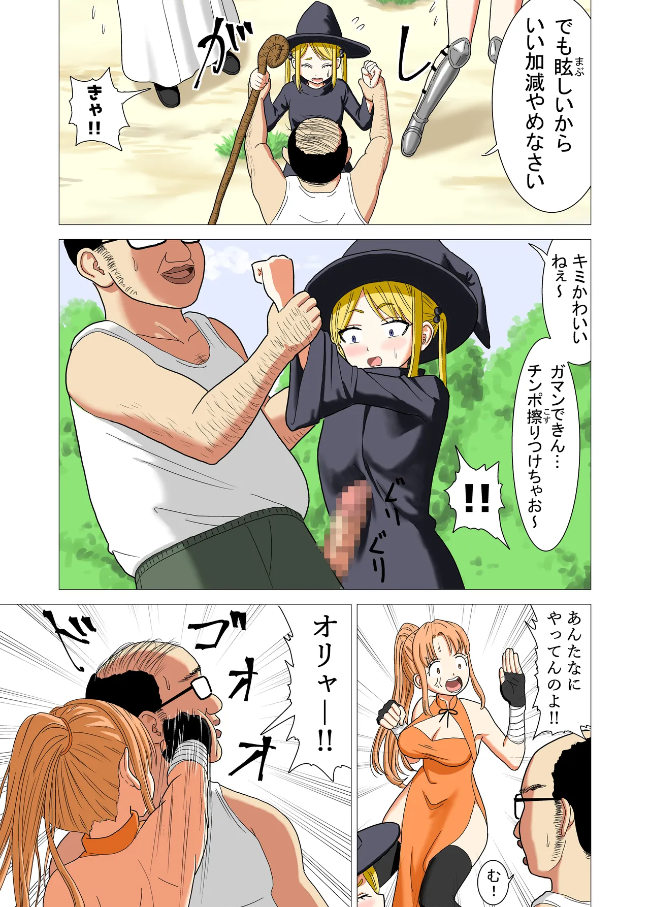 Isekai Tensei Shitara Saikyou ni Natteta node Rape shimakutta Ken page 9 full