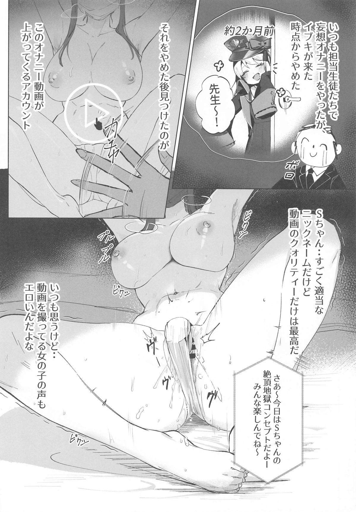 Watashi no Do-M Uraaka Onna S-chan page 3 full