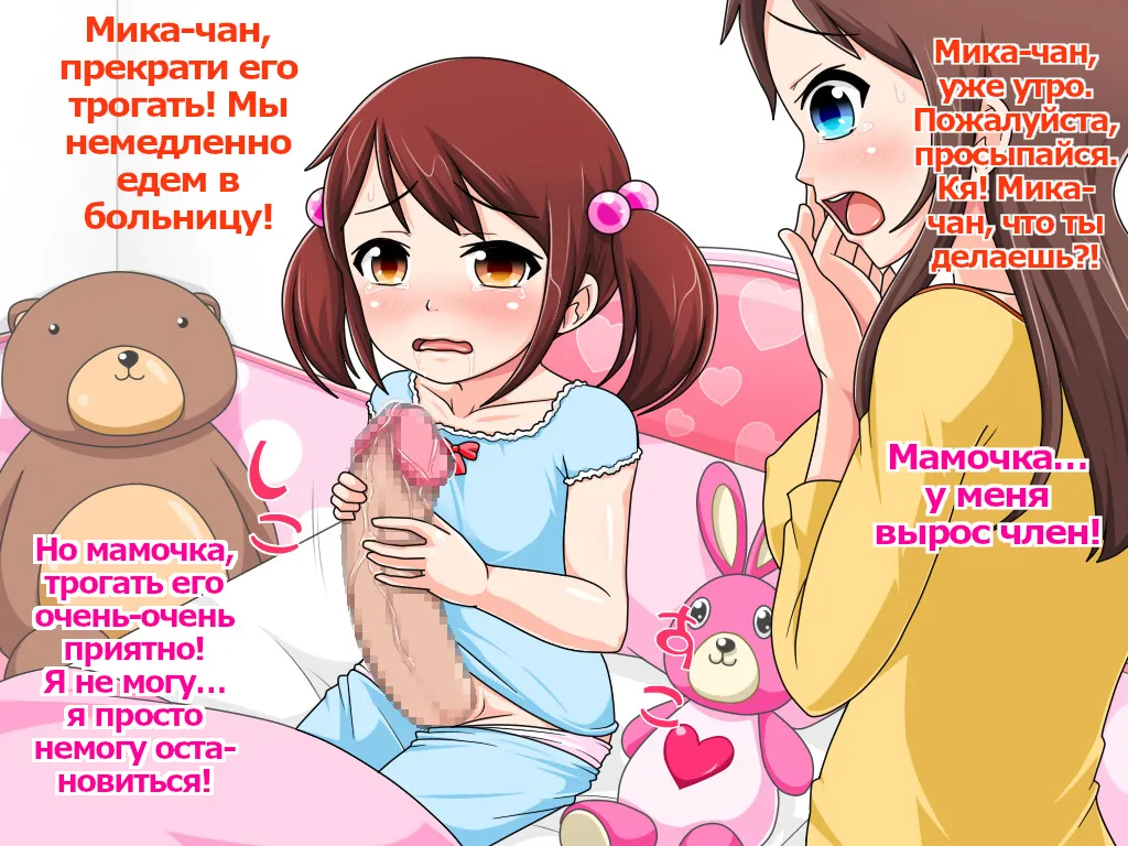 Futanari Musume wa Haramase Jouzu | My Futa Daughter Is Skilled at Impregnating People page 3 full