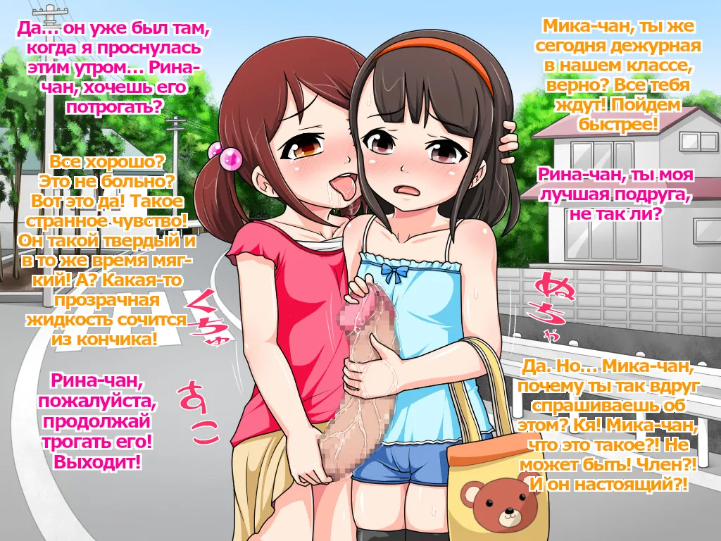 Futanari Musume wa Haramase Jouzu | My Futa Daughter Is Skilled at Impregnating People page 7 full