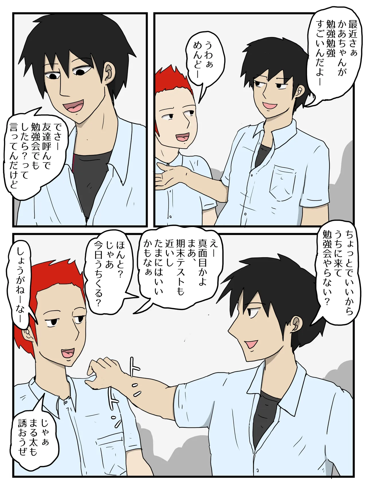 Haha no Seishori Fella no Tsuzuki ha Nakadashi Sex made Shitai page 7 full