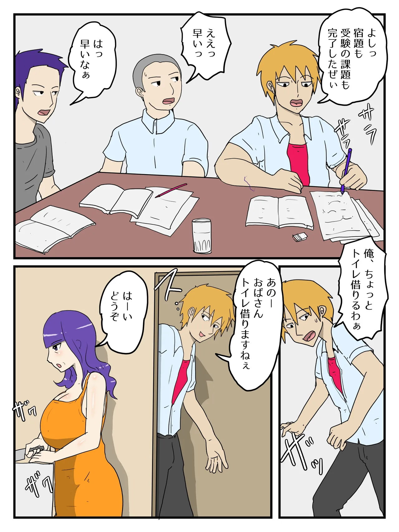Haha no Seishori Fella no Tsuzuki ha Nakadashi Sex made Shitai page 9 full