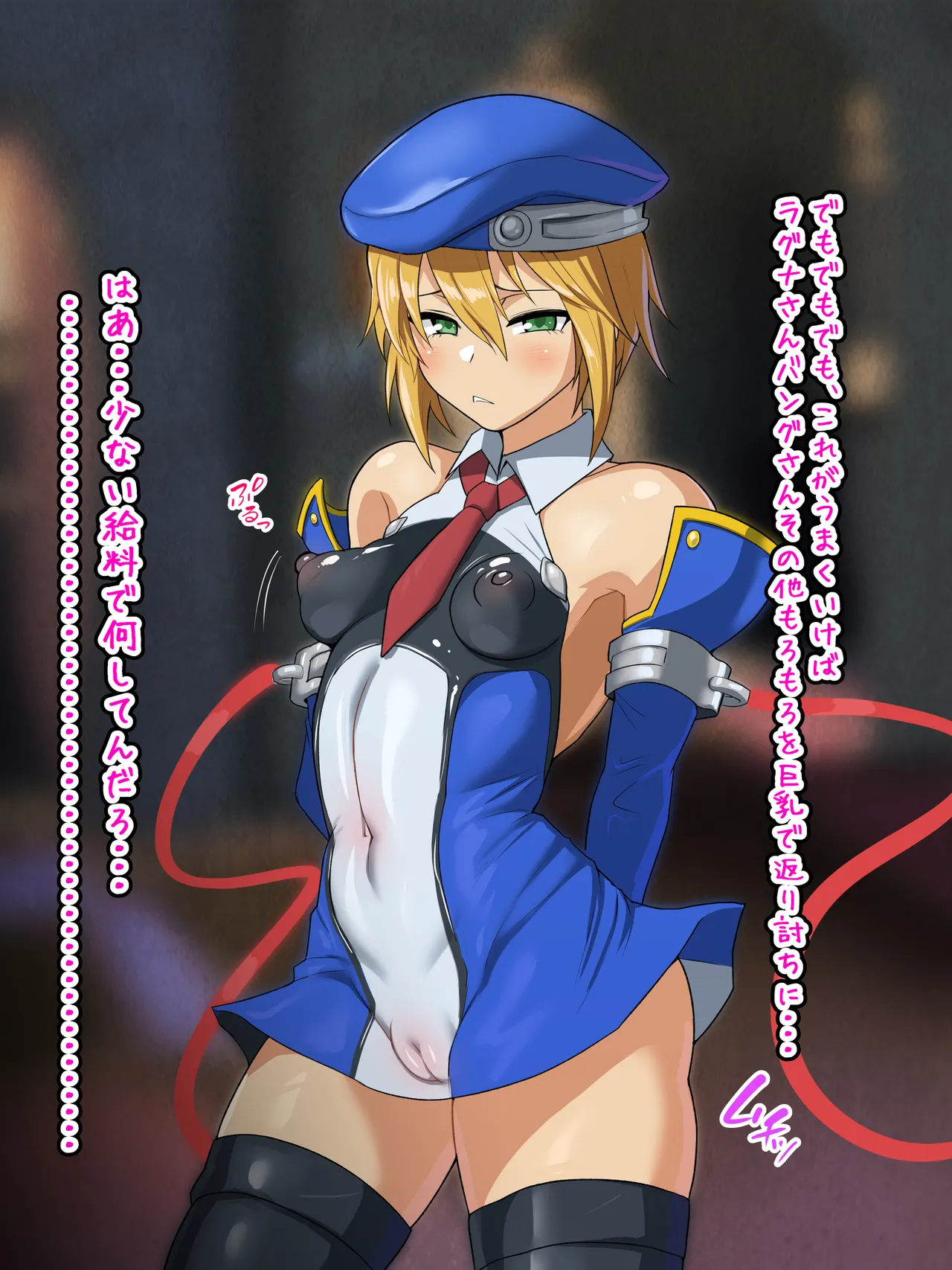 ノエル巨乳御手→ゴブリン退治 page 2 full