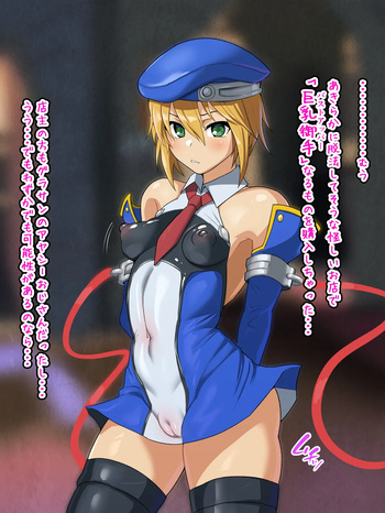 ノエル巨乳御手→ゴブリン退治 cover