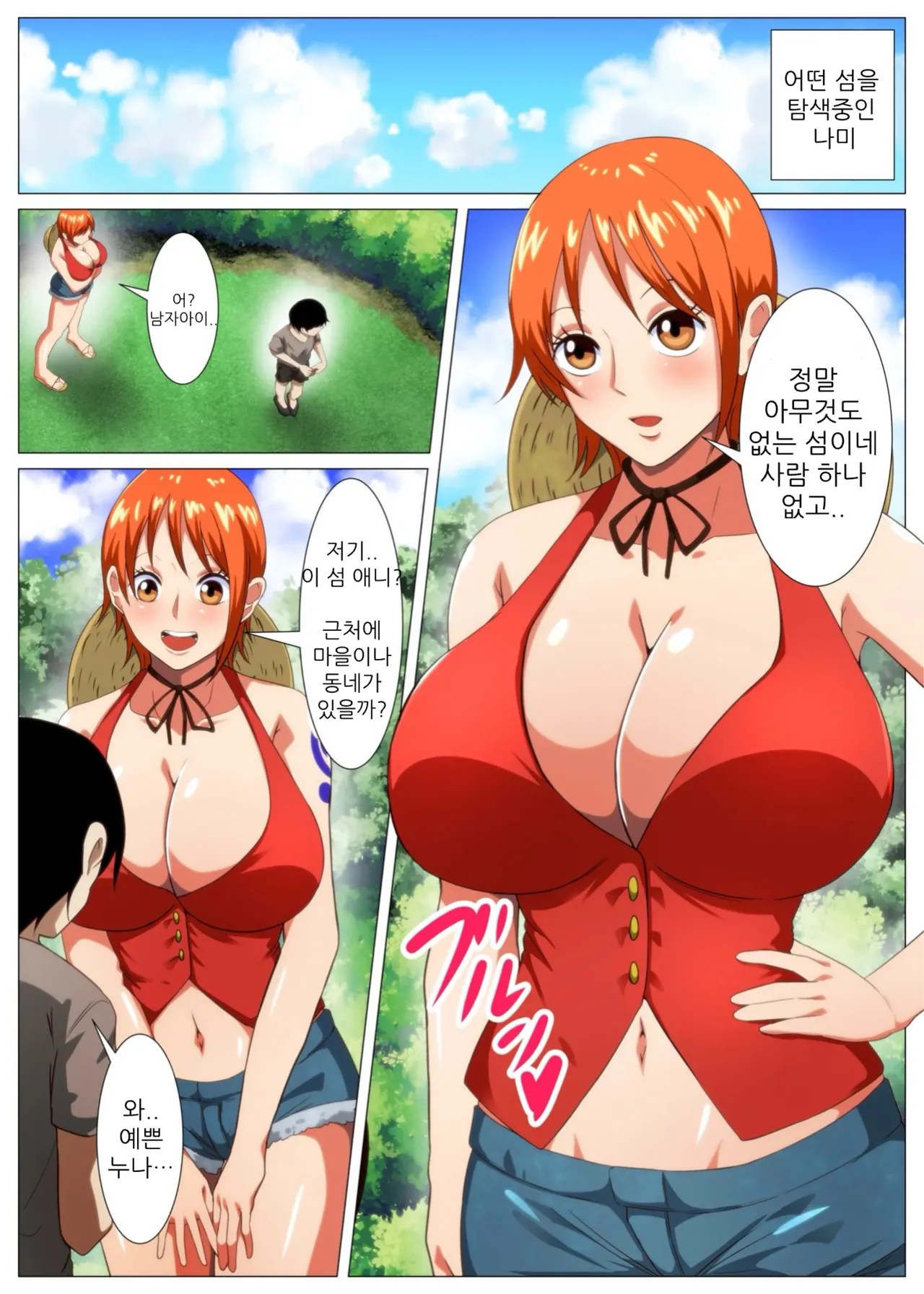 Tawawa na Dorobouneko | 쭉쭉빵빵 도둑 고양이♥ page 2 full
