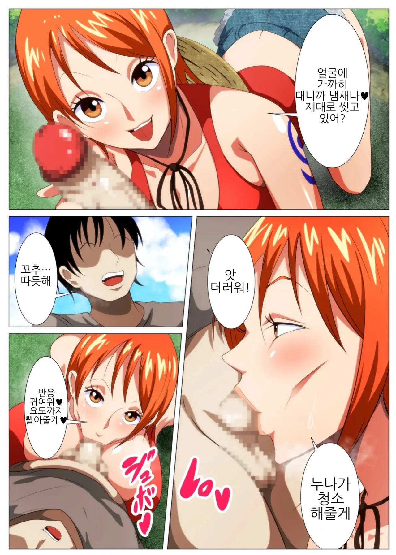 Tawawa na Dorobouneko | 쭉쭉빵빵 도둑 고양이♥ page 7 full