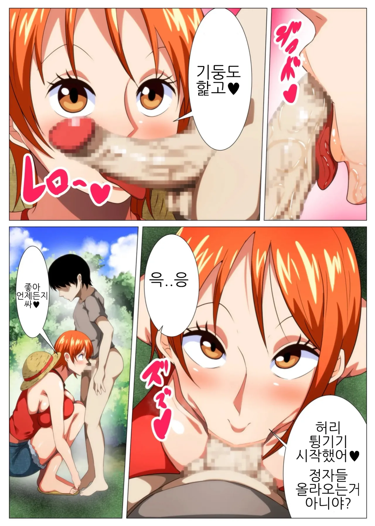 Tawawa na Dorobouneko | 쭉쭉빵빵 도둑 고양이♥ page 8 full