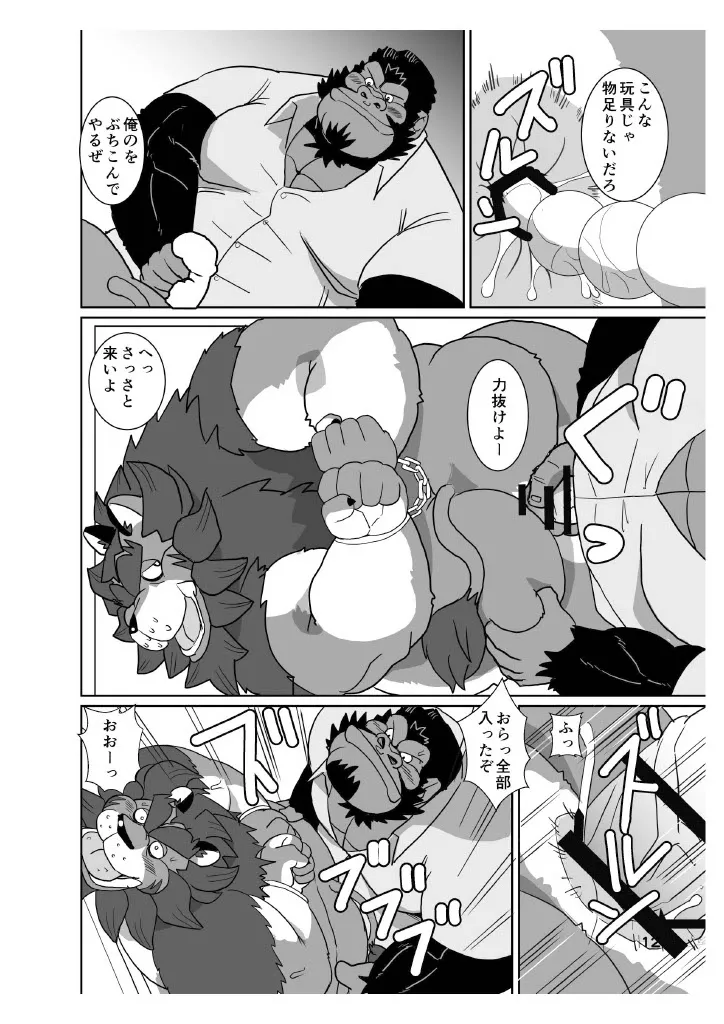 DDLION 1 page 10 full