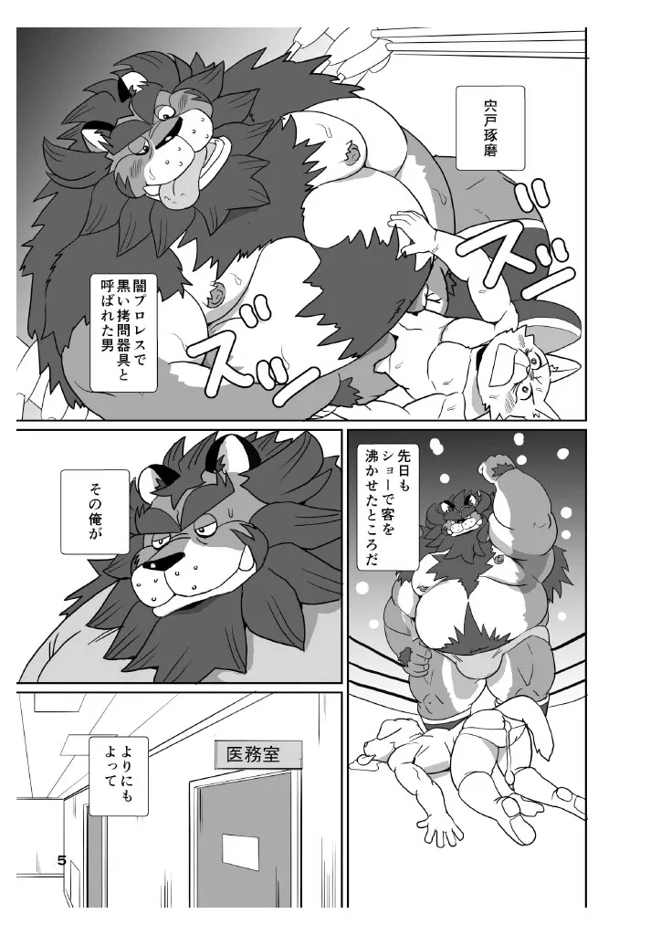 DDLION 1 page 3 full