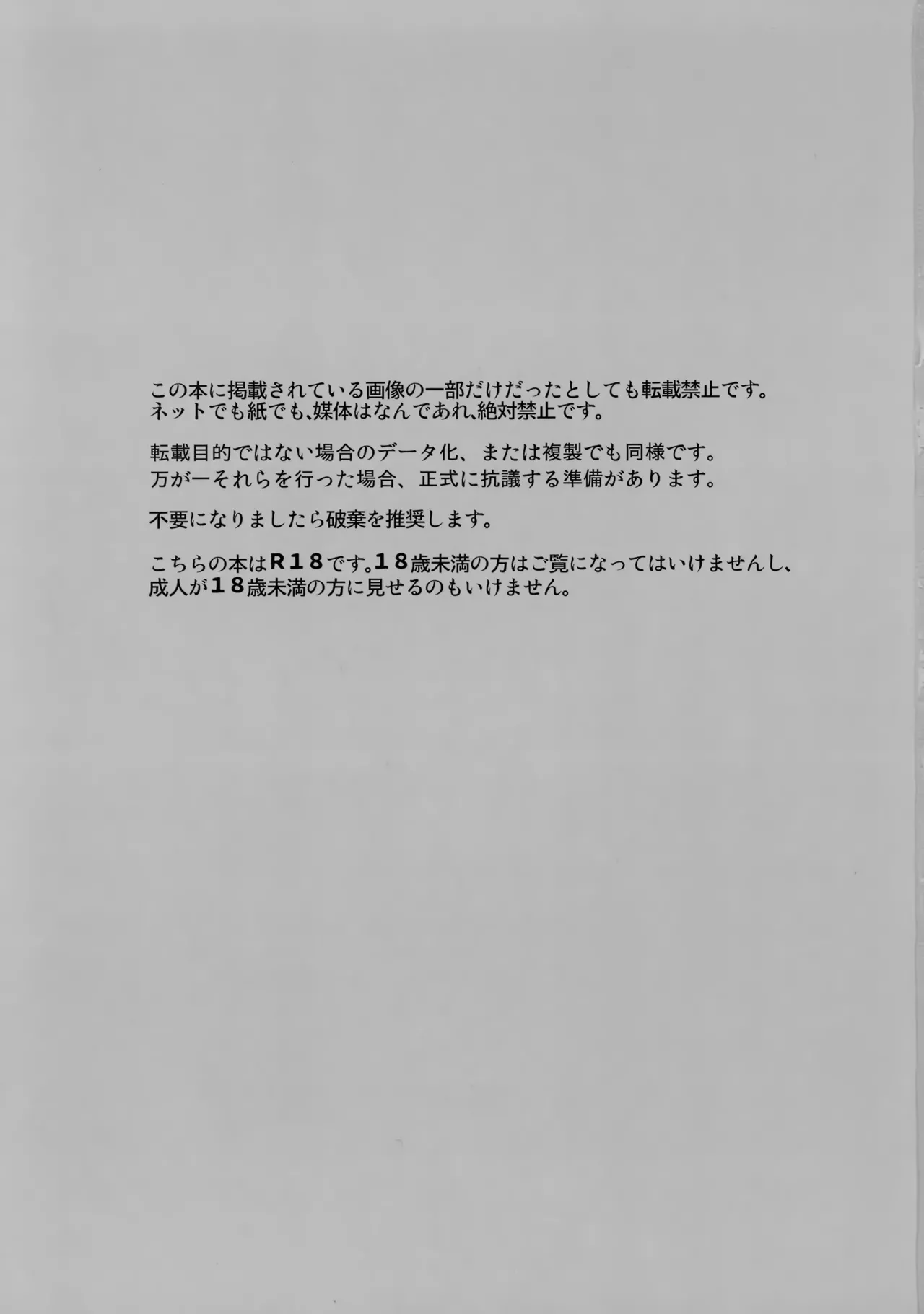 Honjitsu Gentei Ohitori-sama Hitotsu Made page 2 full