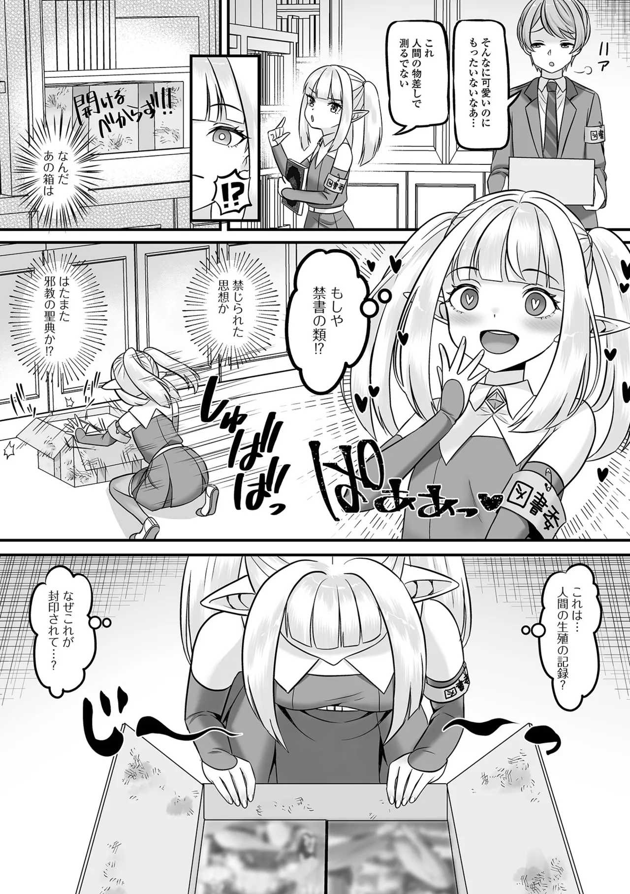 Loli Babaa Senmon Anthology Chiyoko Maki no Roku page 4 full