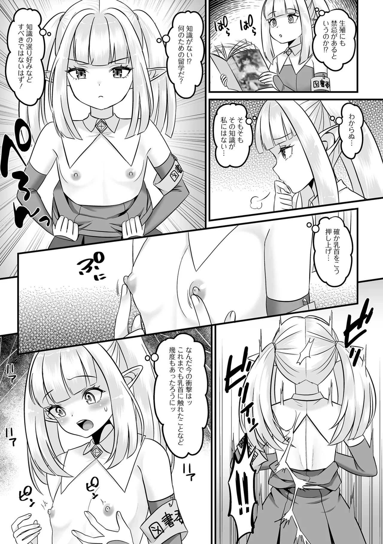 Loli Babaa Senmon Anthology Chiyoko Maki no Roku page 5 full
