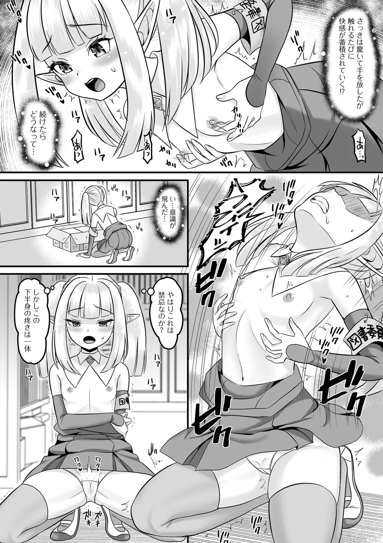 Loli Babaa Senmon Anthology Chiyoko Maki no Roku page 6 full