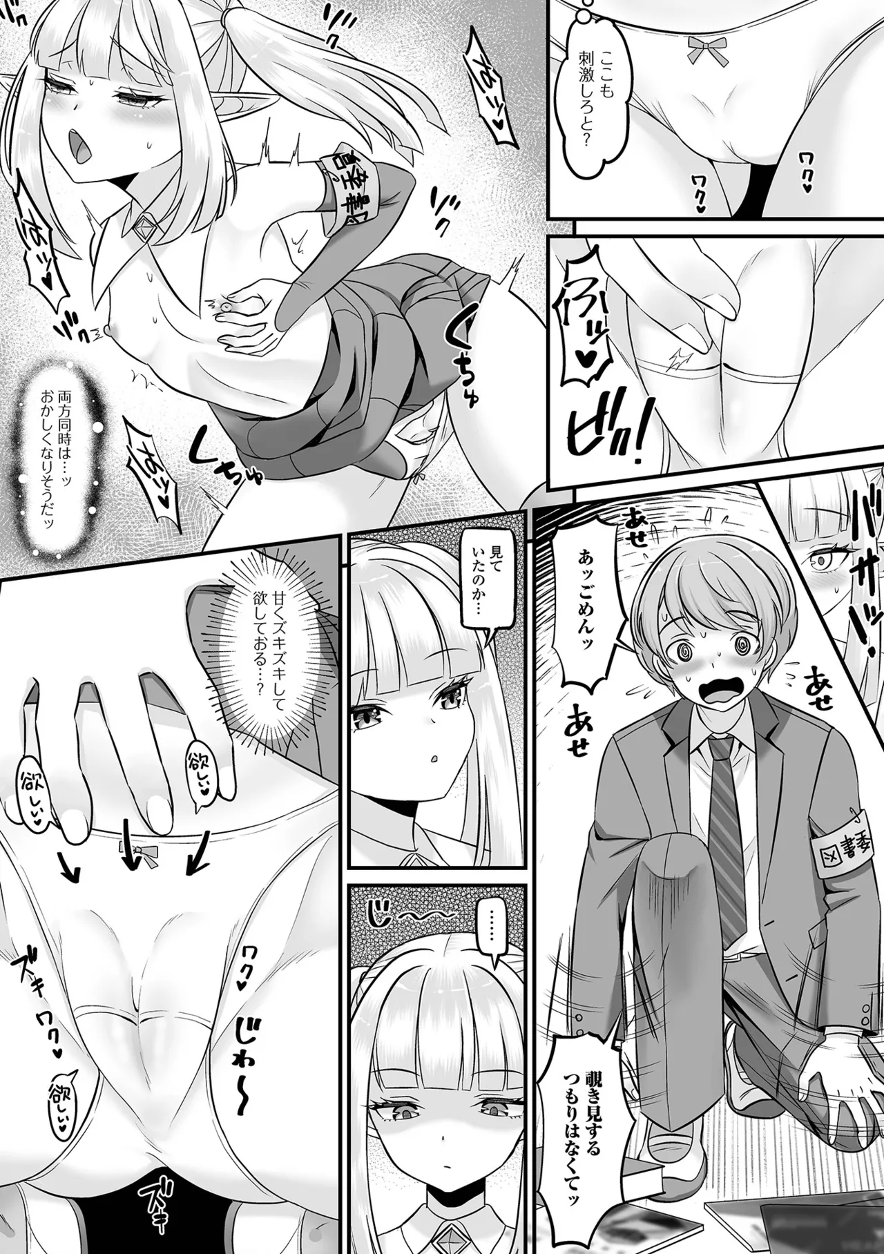 Loli Babaa Senmon Anthology Chiyoko Maki no Roku page 7 full