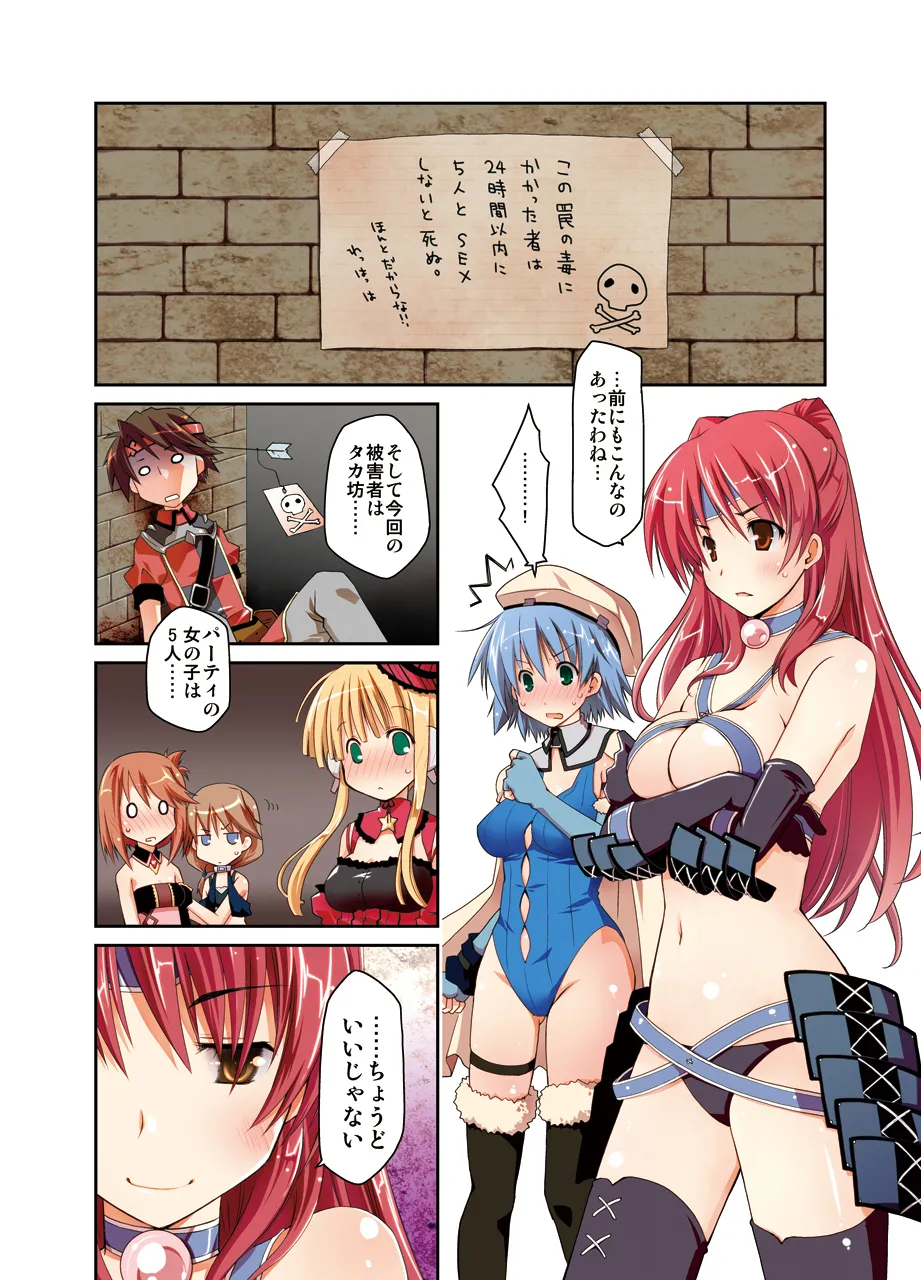 Ponkotsuhato Matome page 4 full