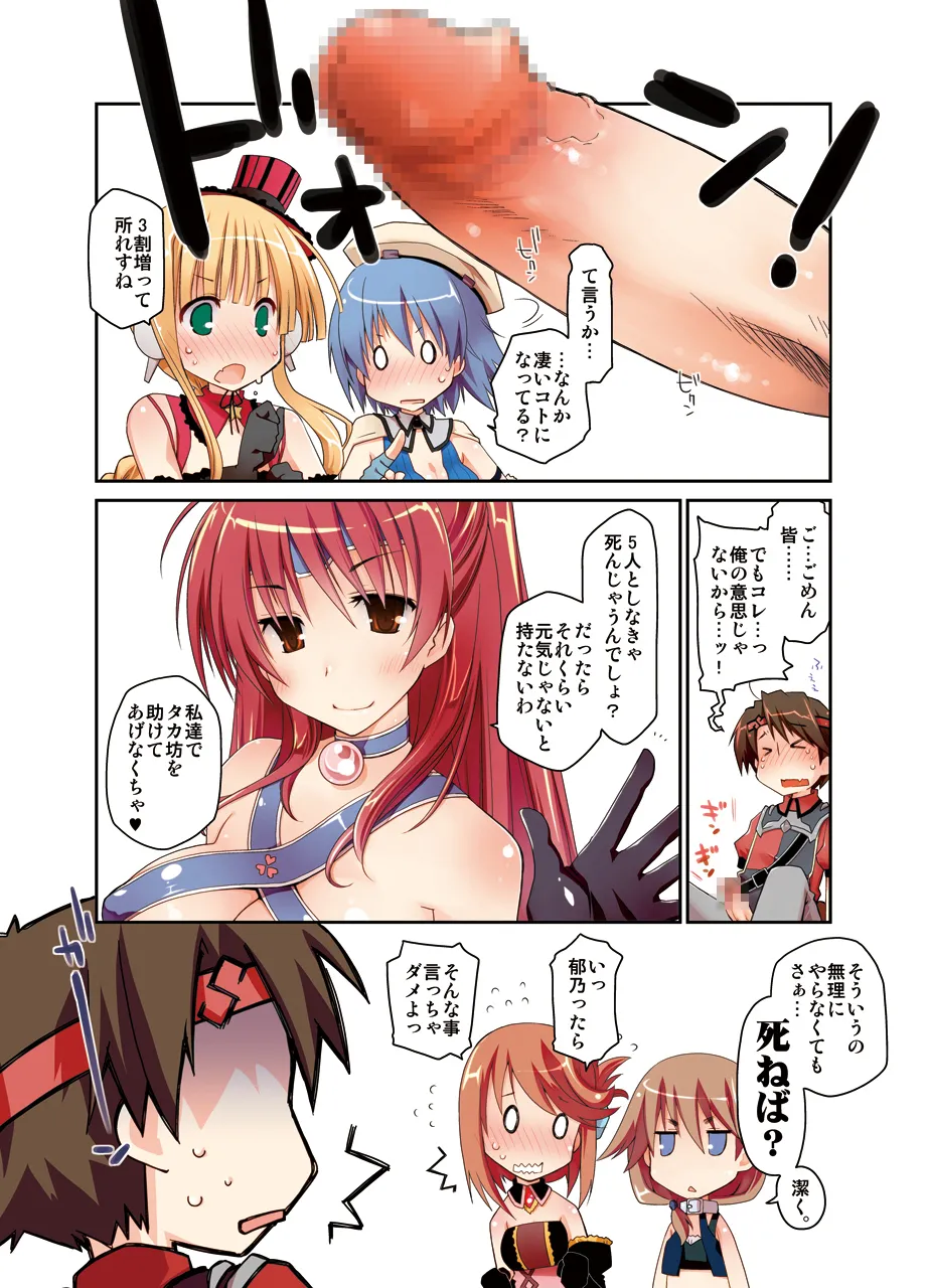 Ponkotsuhato Matome page 5 full