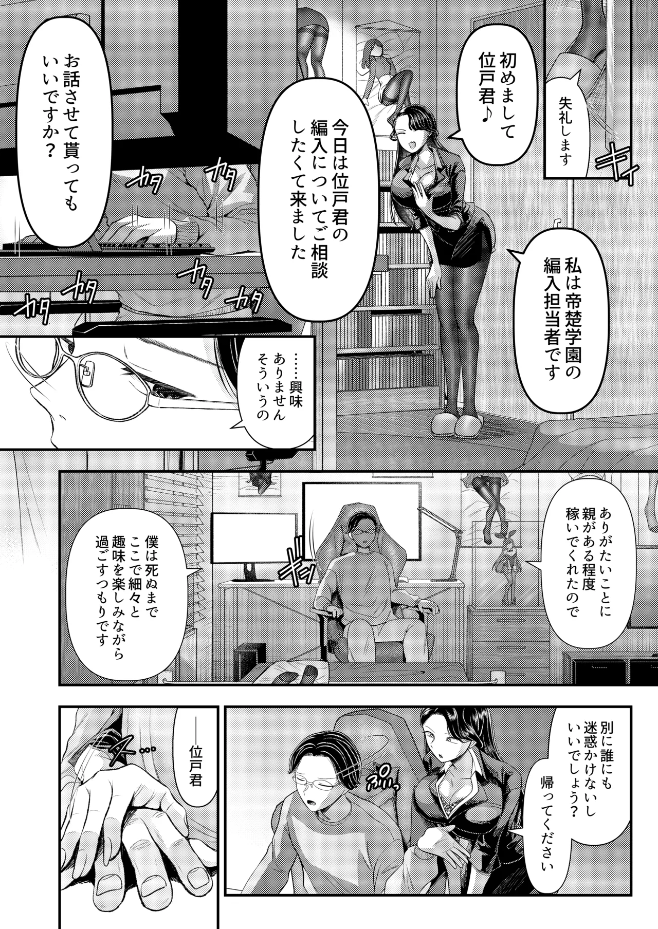 M男向け 雑誌風同人誌 独特のMagazine Vol.11 page 4 full