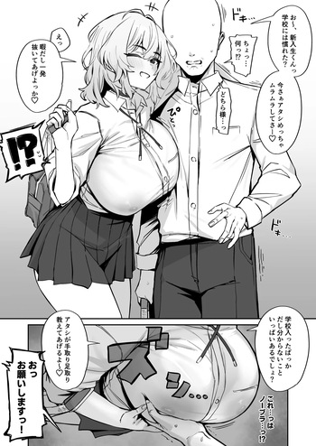 Kyorikan ga Kanari Bugtteru Senpai JK cover