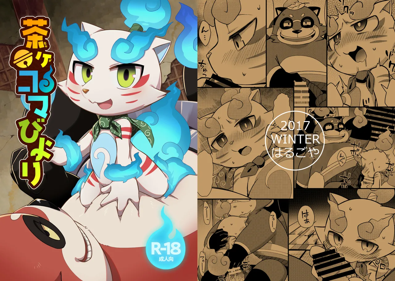 Teastroyer and Komane's Perfect Day page 1 full