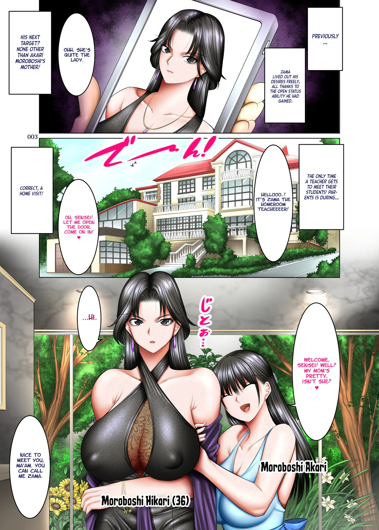 Kakikae Kanou! Status Open! 2 | Rewriteable! Status Open! 2 page 2 full