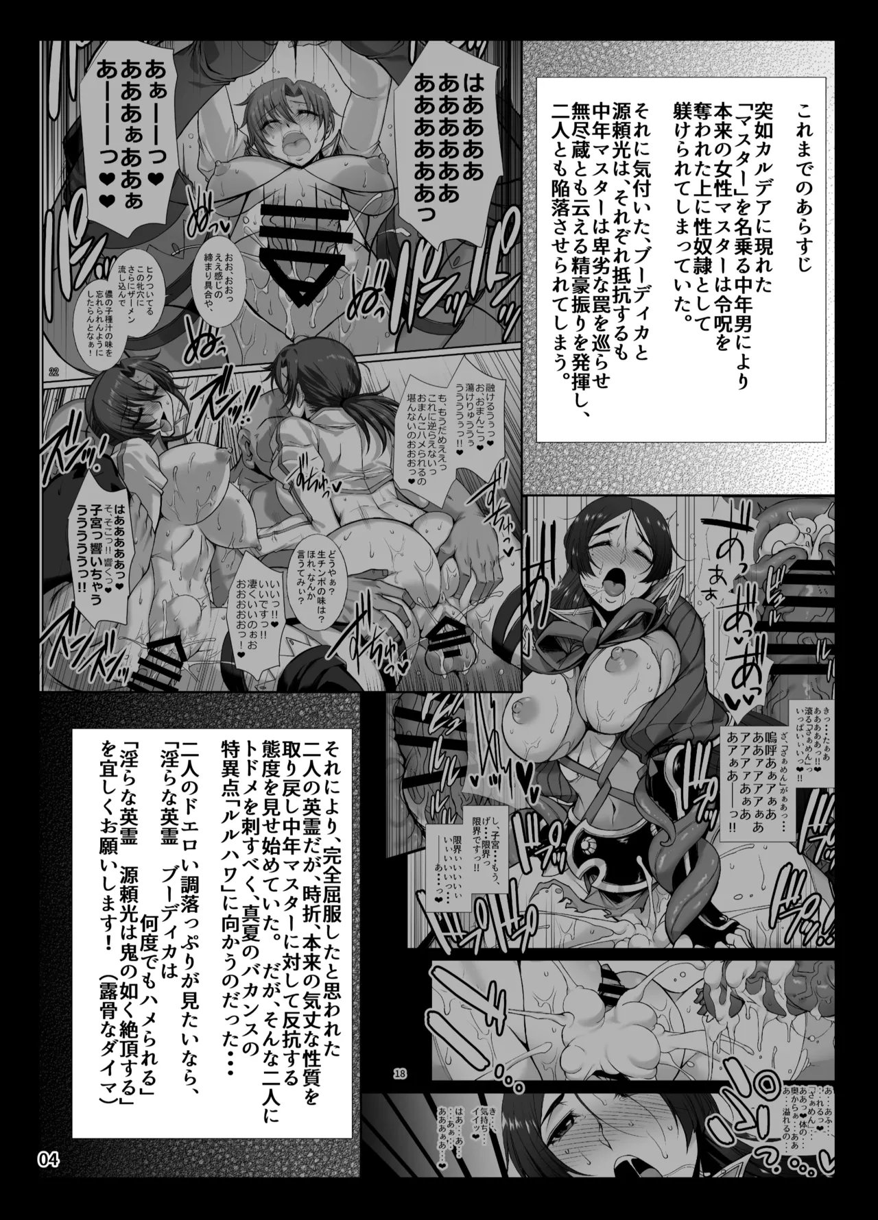 Midarana Eirei Bangaihen Buudika &amp; Minamotonoyorimitsu no Dosukebe sai Kaihatsu Tsuaa page 3 full