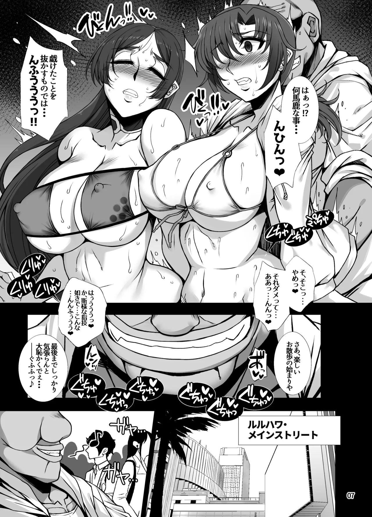 Midarana Eirei Bangaihen Buudika &amp; Minamotonoyorimitsu no Dosukebe sai Kaihatsu Tsuaa page 6 full