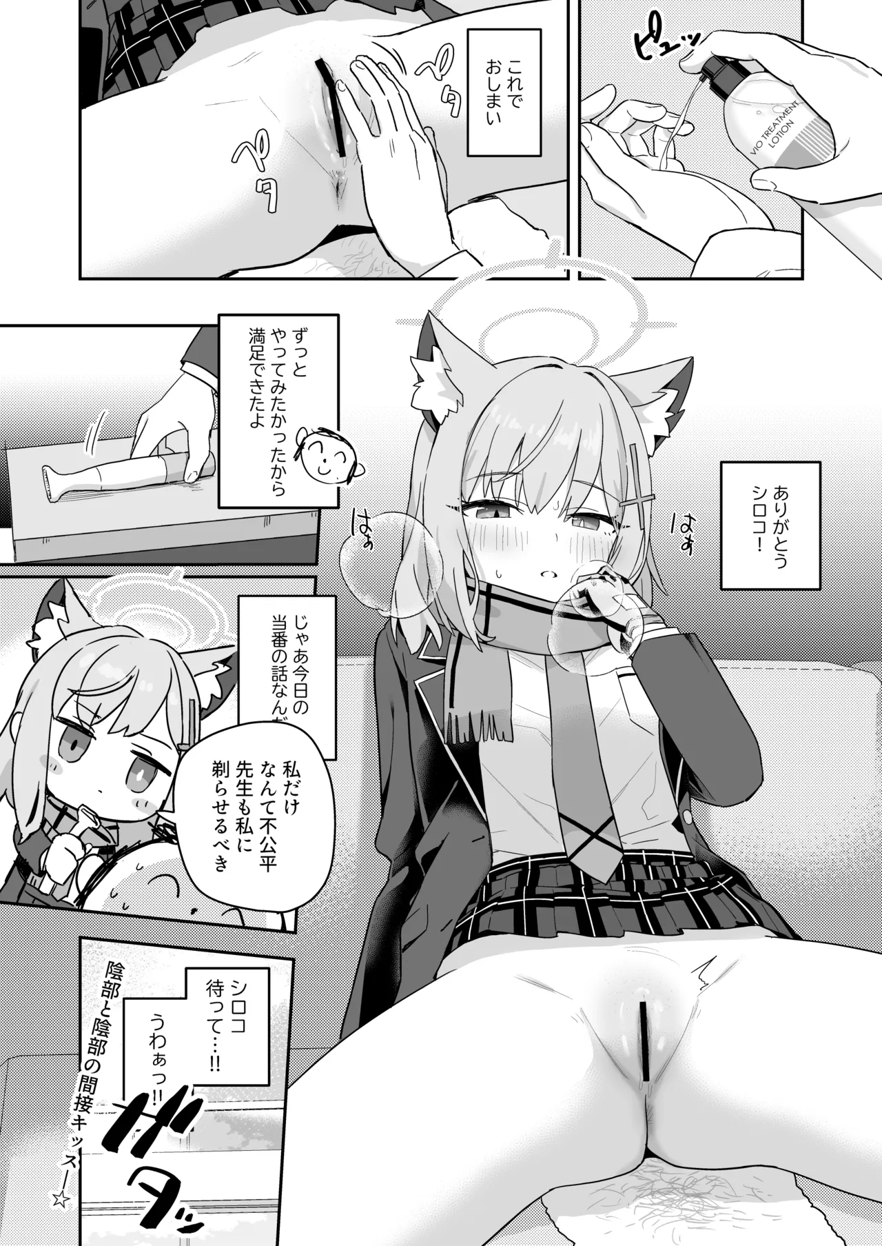 Shaving Archive -Sukitoru Yona Sekaikan Nanoni Vol.05- page 10 full