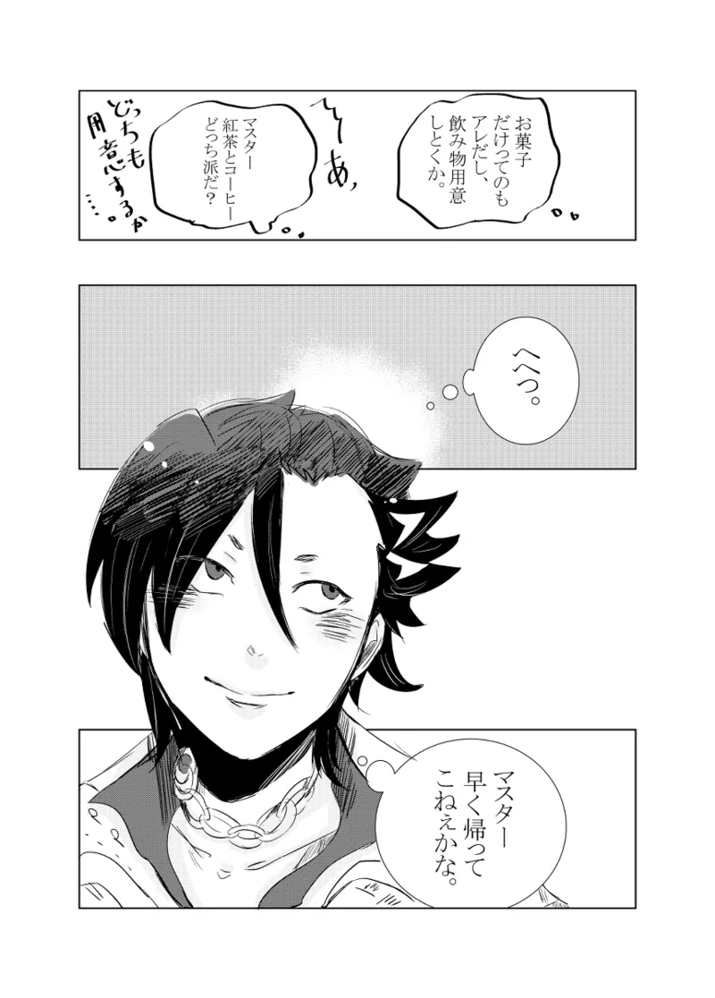 rēzondētoru wa koko ni arite page 10 full