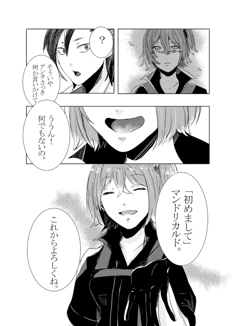 rēzondētoru wa koko ni arite page 4 full