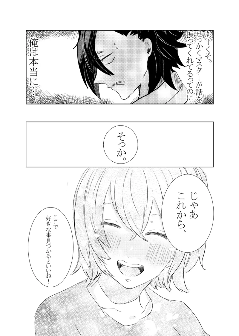 rēzondētoru wa koko ni arite page 7 full