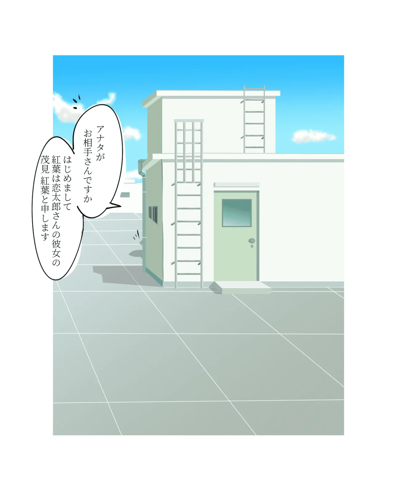 Shigemi Momiji ni "netorase" o Teian Shitemita page 3 full