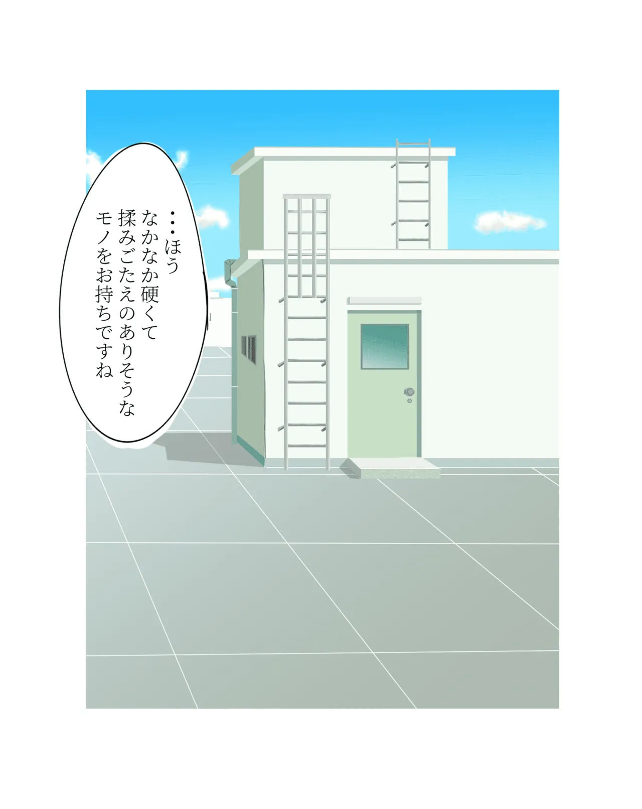 Shigemi Momiji ni "netorase" o Teian Shitemita page 4 full