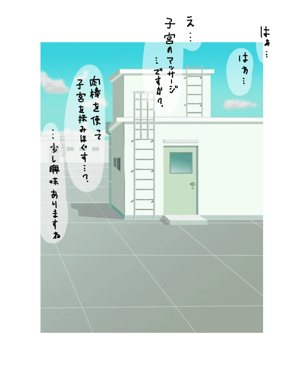 Shigemi Momiji ni "netorase" o Teian Shitemita page 8 full