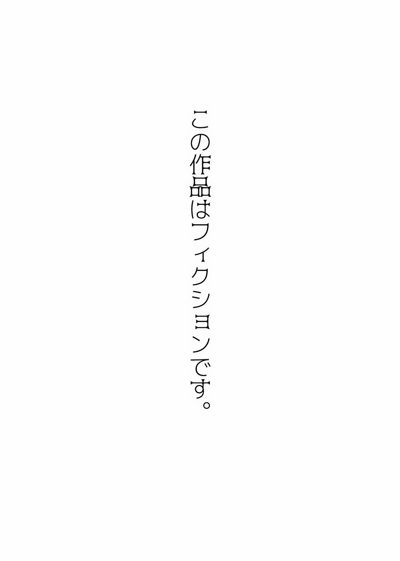 誘惑する小悪魔 page 2 full