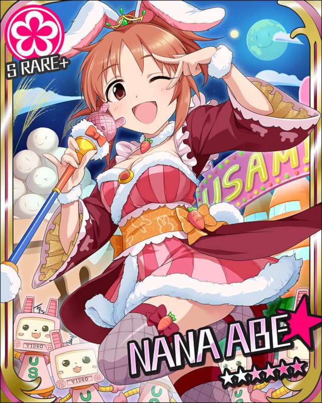THE iDOLM@STER Cinderella Girls -Cute- page 9 full