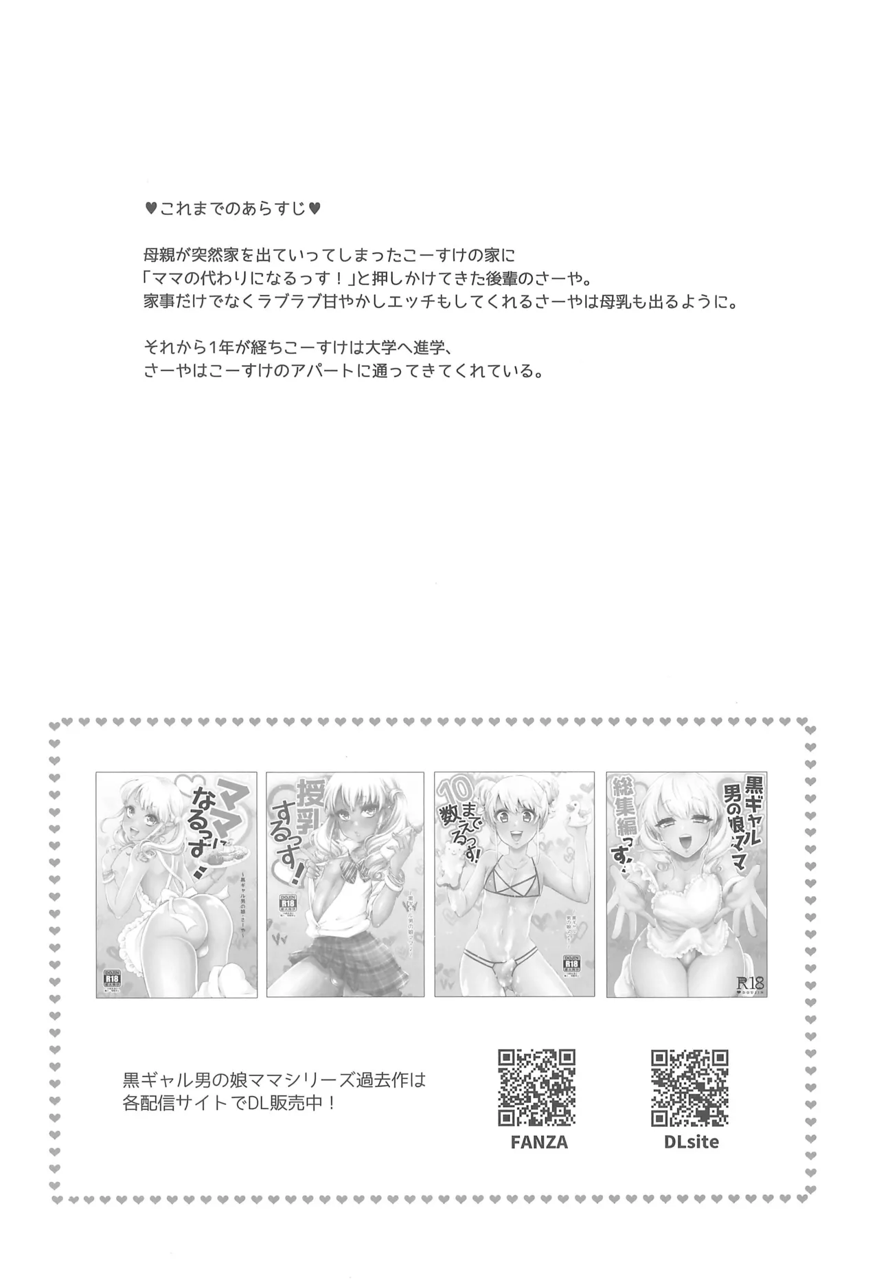 Zutto Mama ni narussu! page 4 full