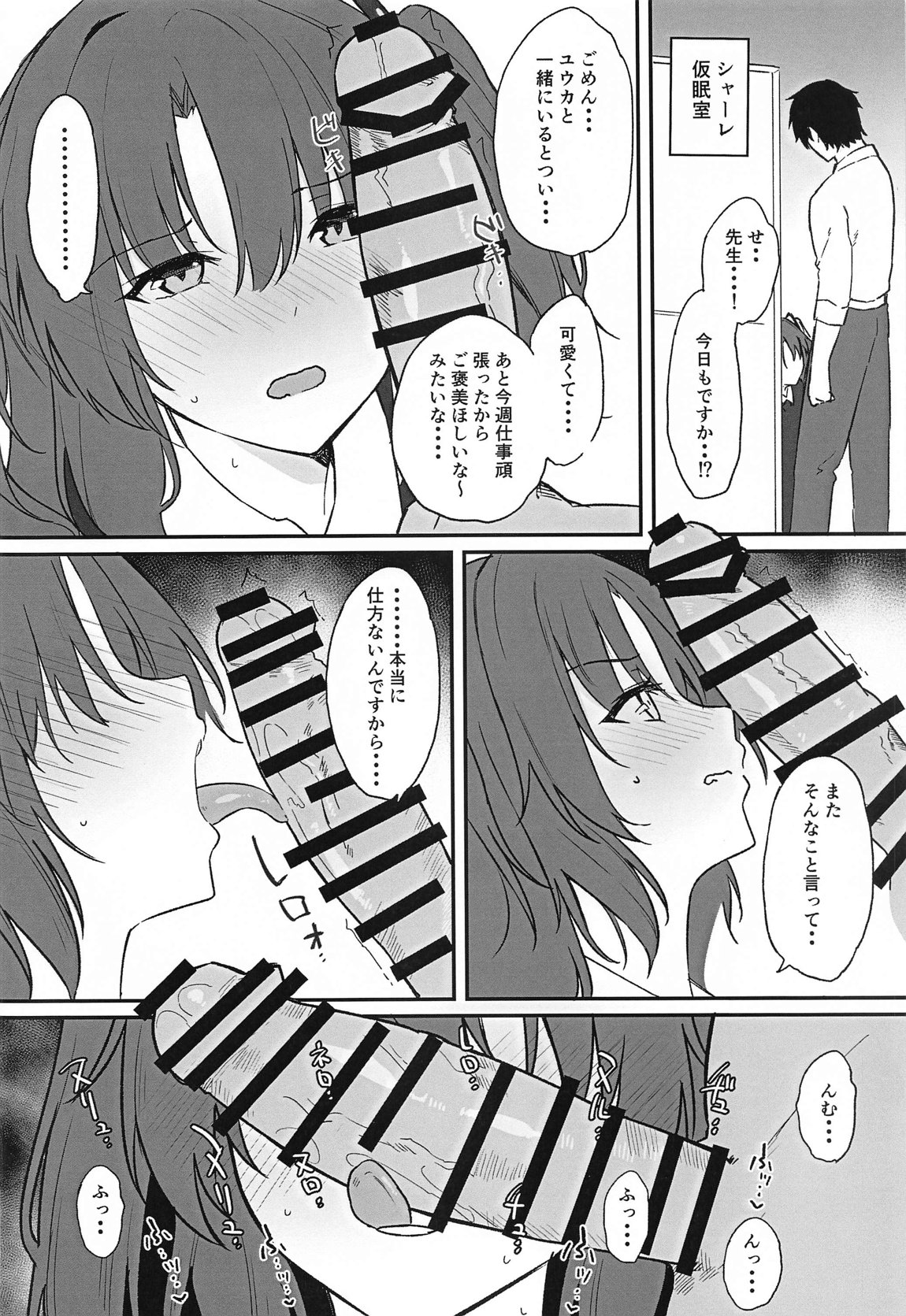 Yuuka ni Gohoubi Morau page 3 full