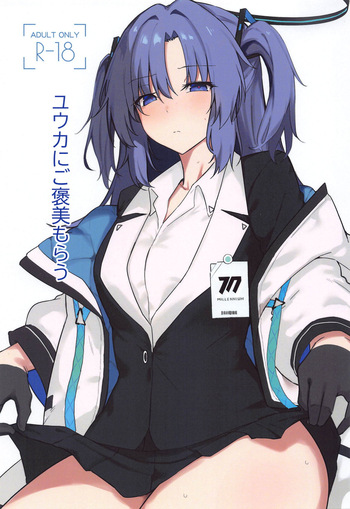 Yuuka ni Gohoubi Morau cover