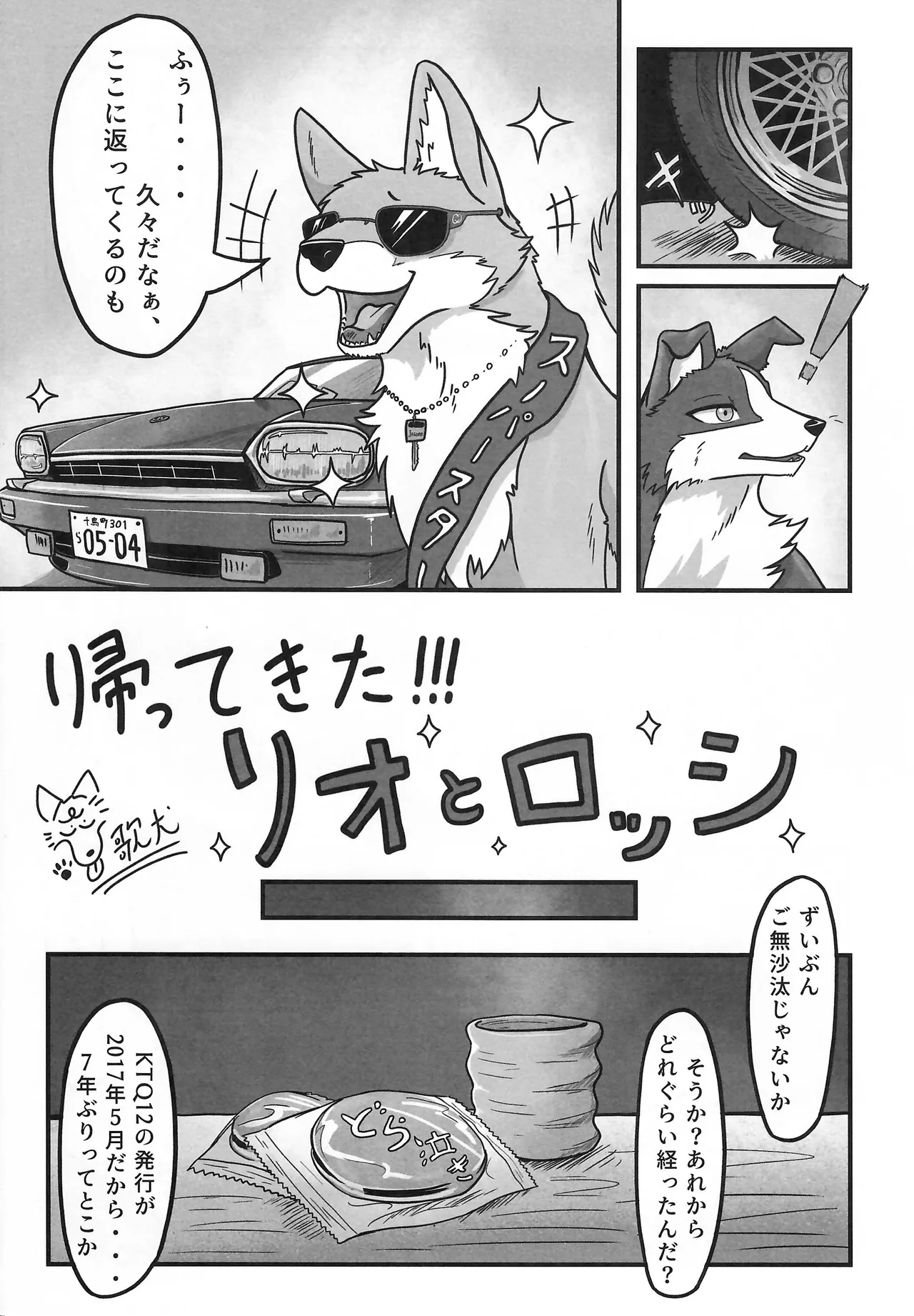 Dearest 3 page 4 full