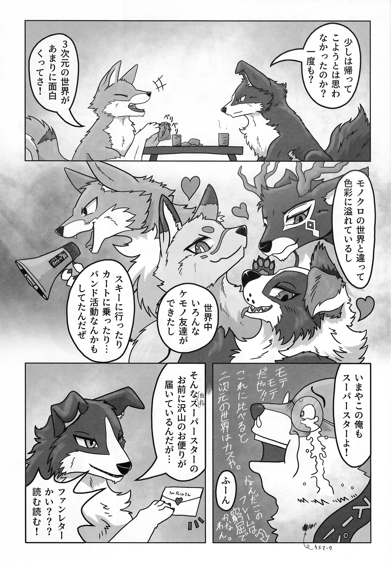 Dearest 3 page 5 full