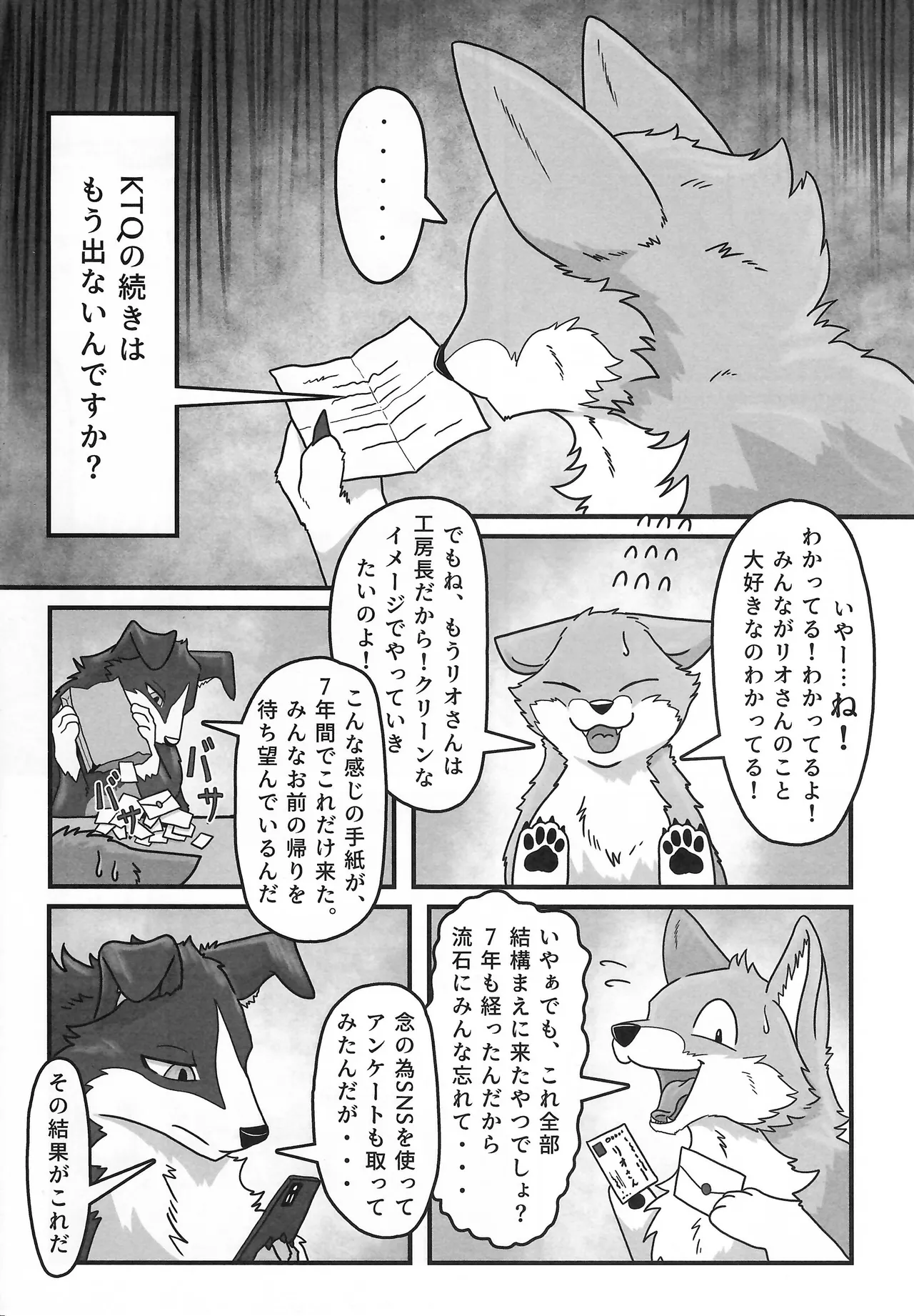 Dearest 3 page 6 full